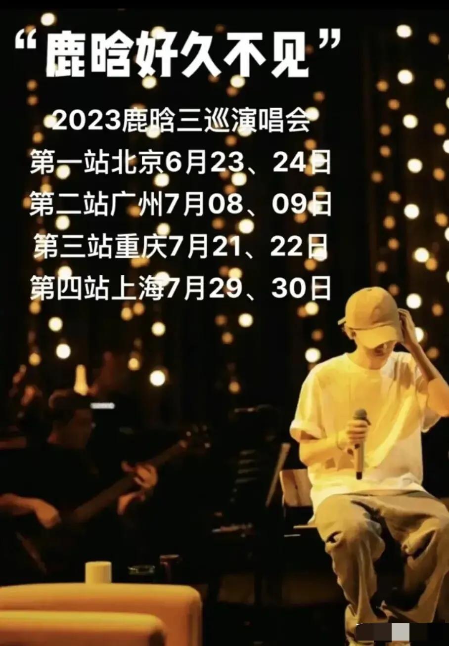 鹿晗兑现三年前的承诺!这就是偶像与粉丝的双向奔赴吧-鹿晗i-D