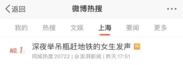 “举吊瓶赶地铁”,来沪女孩被指传播病毒?本人再发声(上海女子地铁当众辱骂)