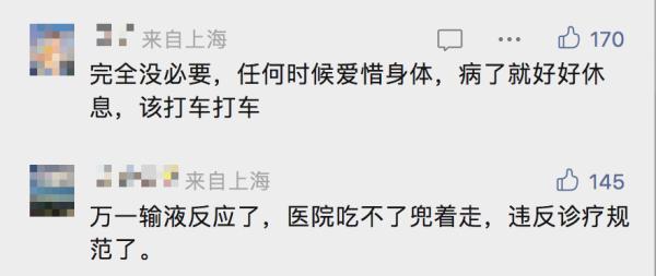 “举吊瓶赶地铁”,来沪女孩被指传播病毒?本人再发声(上海女子地铁当众辱骂)