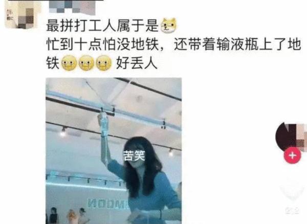 “举吊瓶赶地铁”,来沪女孩被指传播病毒?本人再发声(上海女子地铁当众辱骂)