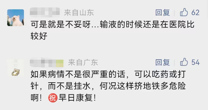 事发上海地铁!“女生深夜举吊瓶赶地铁”引全网关心,有人指出:很危险!本人发声(上海地铁美女亲吻)