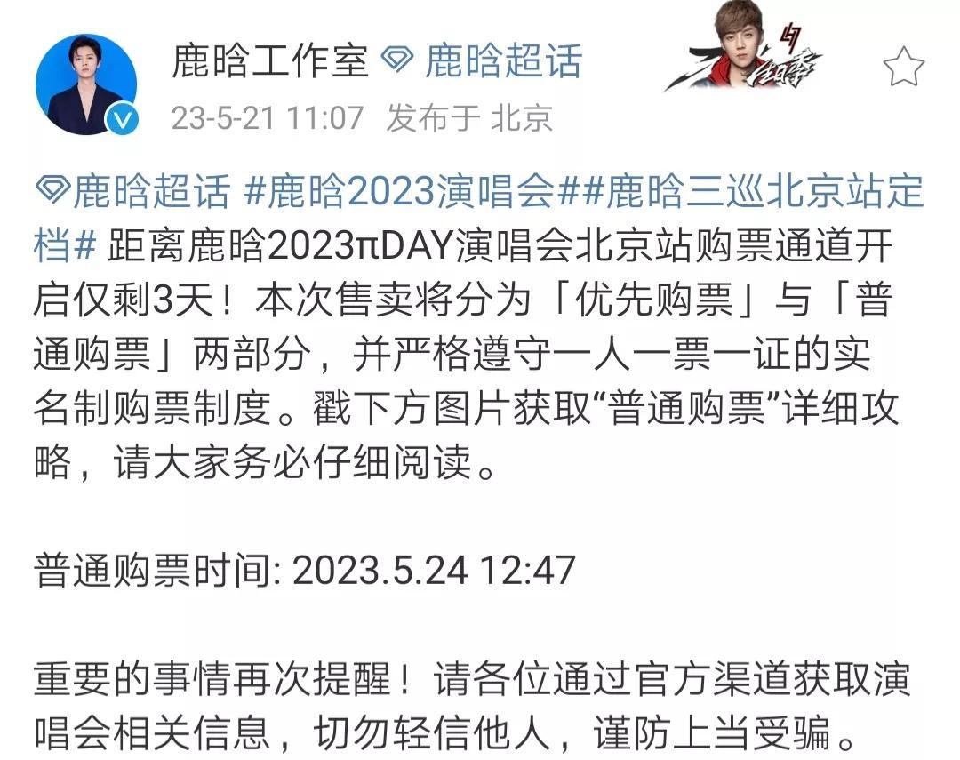 鹿晗兑现三年前承诺,背后详情曝光,是偶像和医护粉丝的双向奔赴-鹿晗lw是什么意思