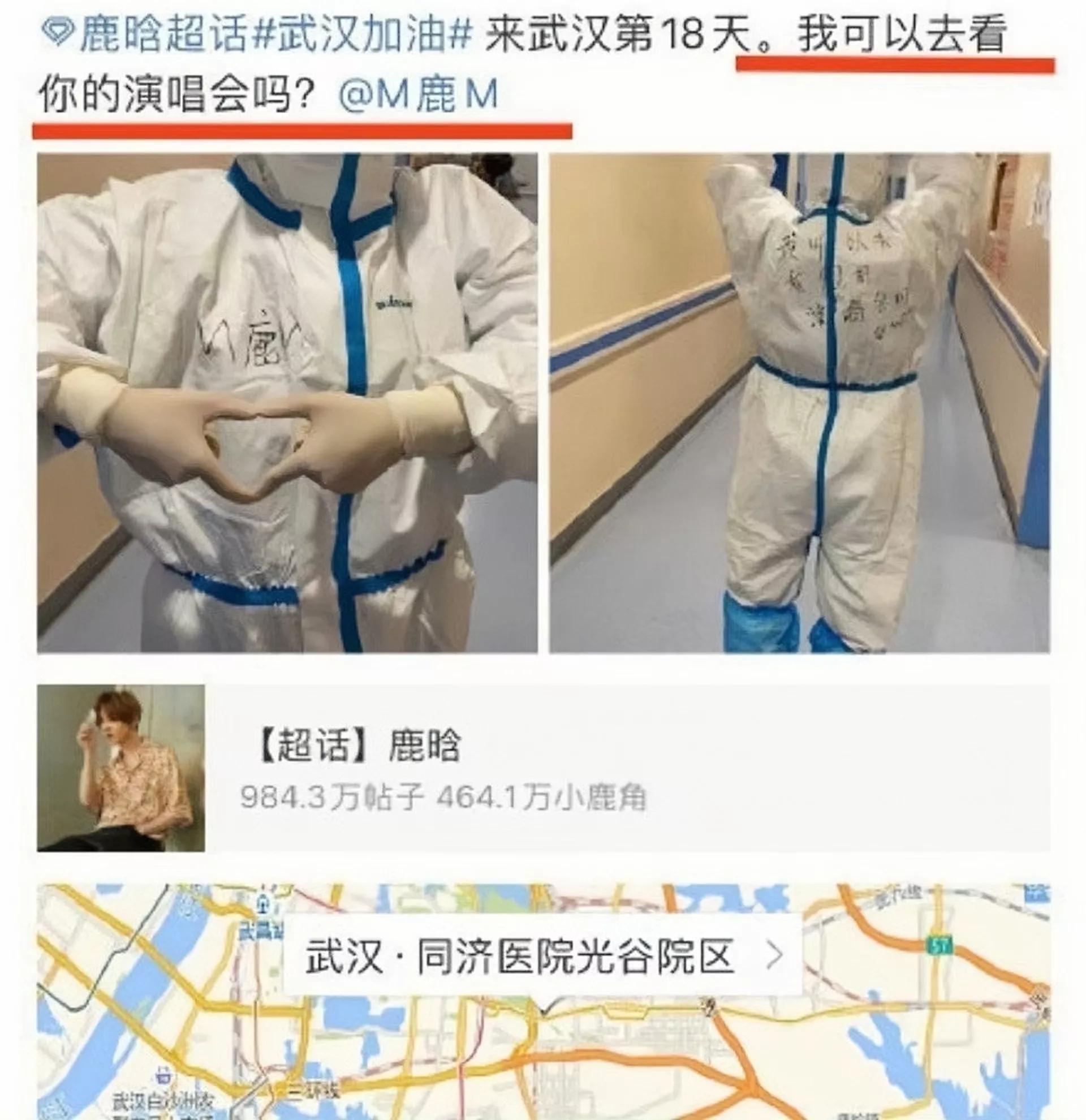 鹿晗兑现三年前承诺,背后详情曝光,是偶像和医护粉丝的双向奔赴-鹿晗lw是什么意思