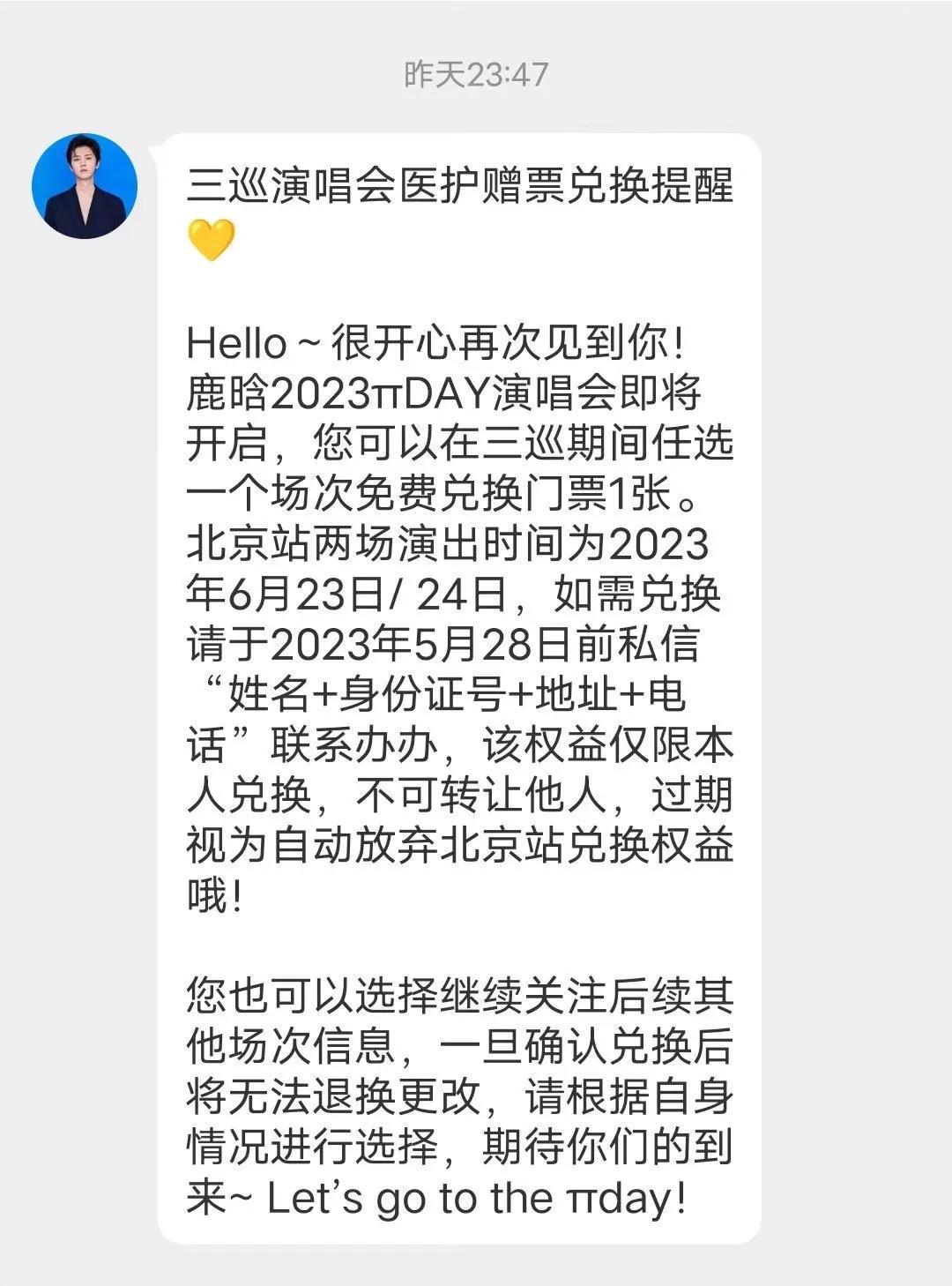 鹿晗兑现三年前承诺,背后详情曝光,是偶像和医护粉丝的双向奔赴-鹿晗lw是什么意思