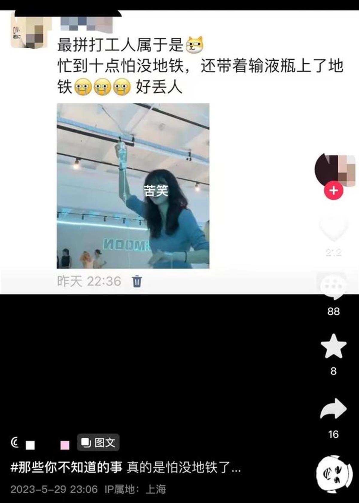 “女生深夜举吊瓶赶地铁”引全网唏嘘,别把奋斗看得那么悲伤(女生晚上输液手背真实照片)