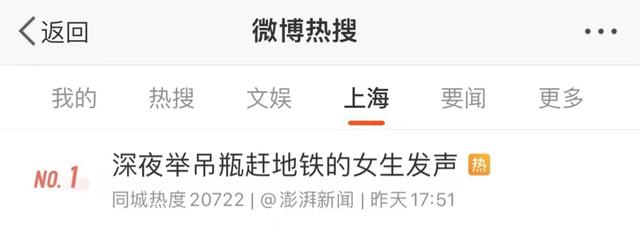 上海地铁里,“女生深夜举吊瓶赶地铁”引全网关心,本人发声(上海地铁两女子互殴原因)