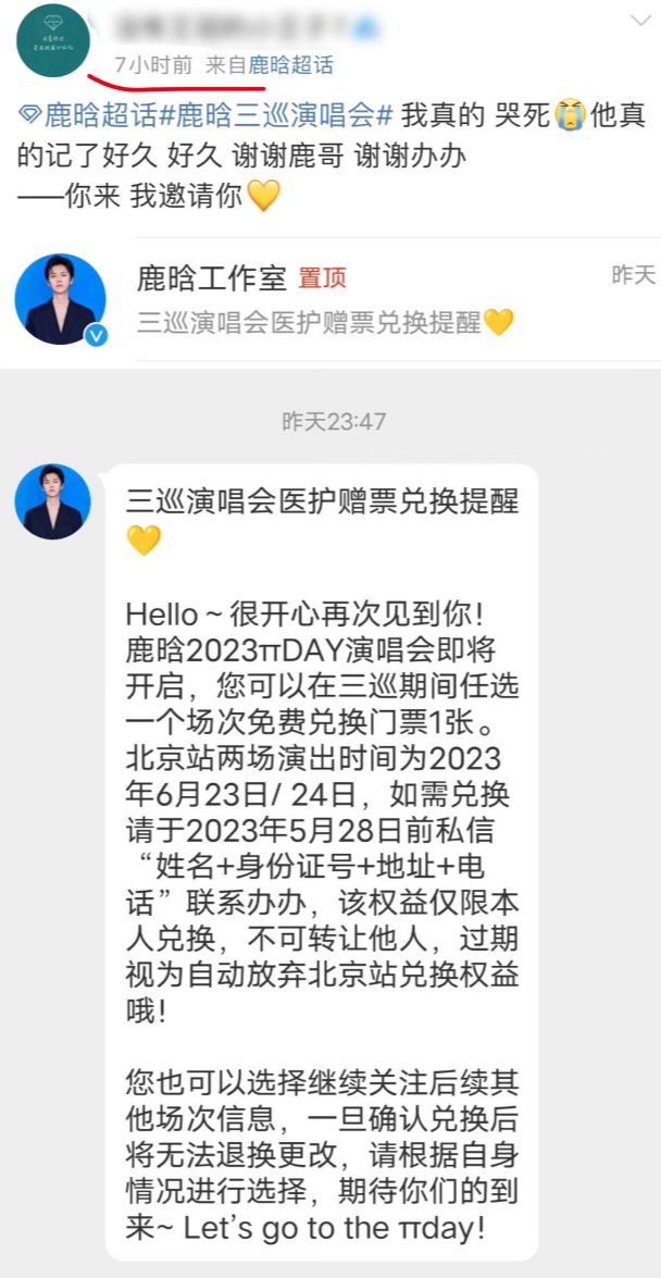 鹿晗不忘初心,兑现三年前对医护粉丝的承诺,真诚才是必杀技!-鹿晗 i