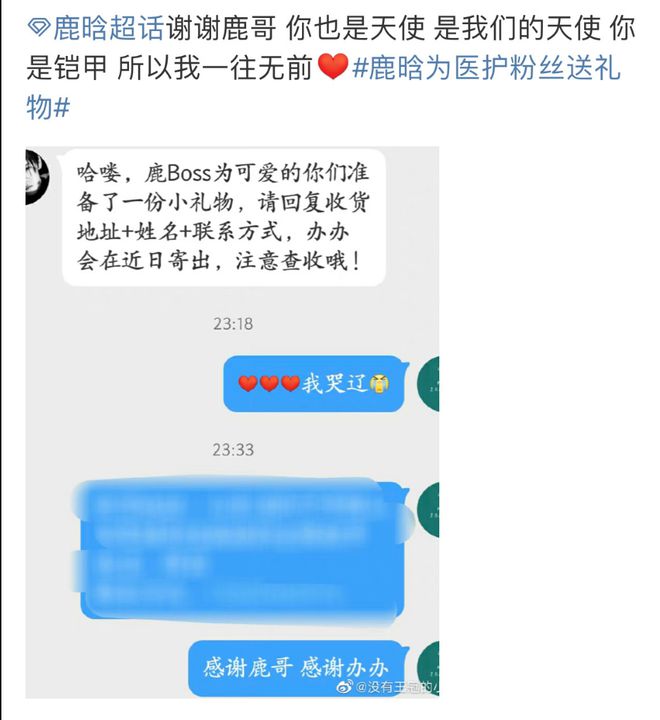 鹿晗不忘初心,兑现三年前对医护粉丝的承诺,真诚才是必杀技!-鹿晗 i