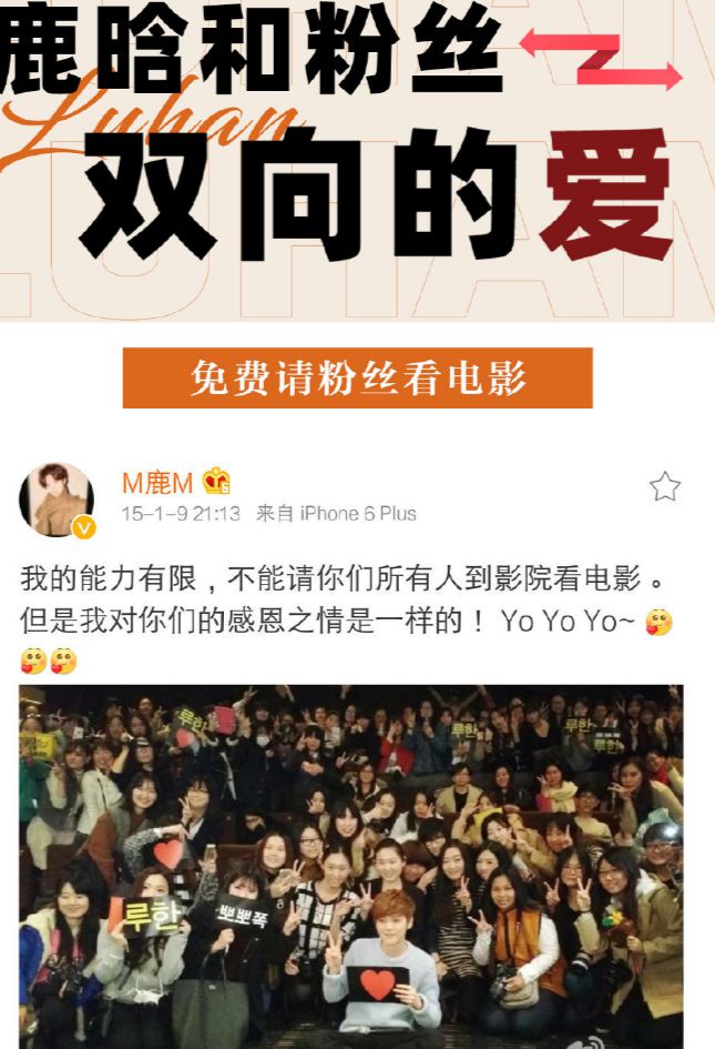 鹿晗不忘初心,兑现三年前对医护粉丝的承诺,真诚才是必杀技!-鹿晗 i