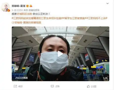 江歌母亲诉刘鑫案二审择期宣判 江母发声(江歌母亲与刘鑫见面视频)