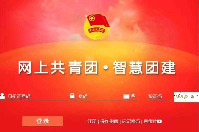 @2023届毕业生,团组织关系转接指引来了!(毕业生的团组织关系转到哪里)