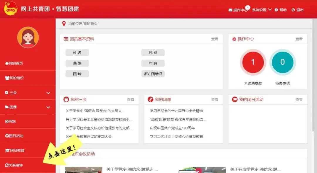 @2023届毕业生,团组织关系转接指引来了!(毕业生的团组织关系转到哪里)