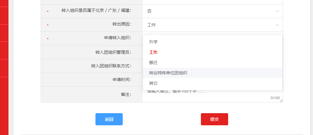@2023届毕业生,团组织关系转接指引来了!(毕业生的团组织关系转到哪里)