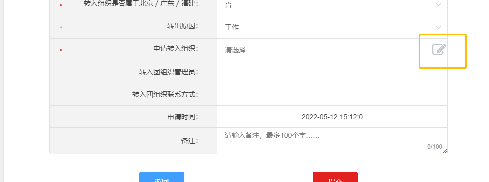 @2023届毕业生,团组织关系转接指引来了!(毕业生的团组织关系转到哪里)