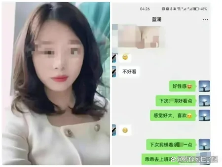 最新大瓜!男子大量不雅聊天记录被妻子曝光,引起公众强烈谴责!-最近网络大瓜
