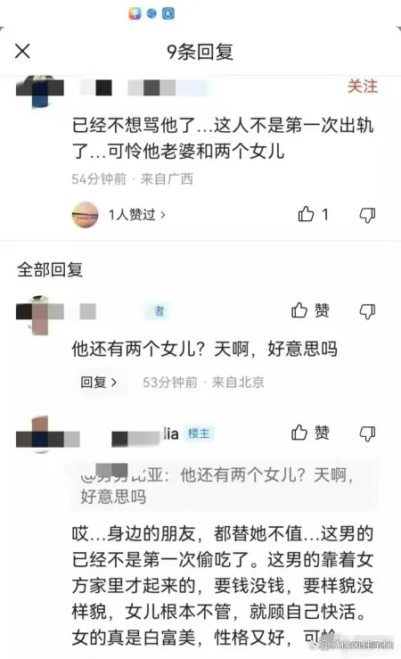 最新大瓜!男子大量不雅聊天记录被妻子曝光,引起公众强烈谴责!-最近网络大瓜