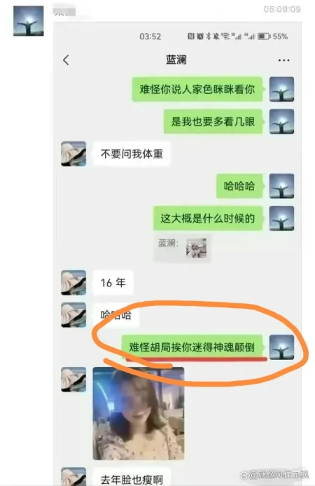 最新大瓜!男子大量不雅聊天记录被妻子曝光,引起公众强烈谴责!-最近网络大瓜