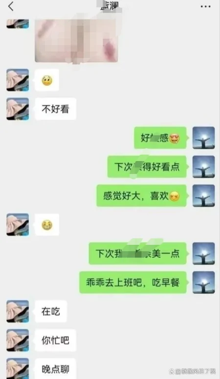 最新大瓜!男子大量不雅聊天记录被妻子曝光,引起公众强烈谴责!-最近网络大瓜