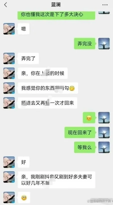 最新大瓜!男子大量不雅聊天记录被妻子曝光,引起公众强烈谴责!-最近网络大瓜