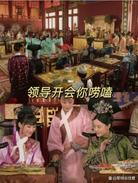 知道你为什么在《甄嬛传》活不过第一集吗?这些职场误区你别踩!(甄嬛传为什么不在电视台强播了)