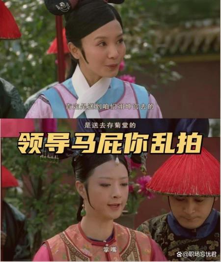 知道你为什么在《甄嬛传》活不过第一集吗?这些职场误区你别踩!(甄嬛传为什么不在电视台强播了)