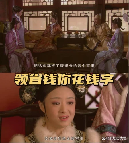 知道你为什么在《甄嬛传》活不过第一集吗?这些职场误区你别踩!(甄嬛传为什么不在电视台强播了)