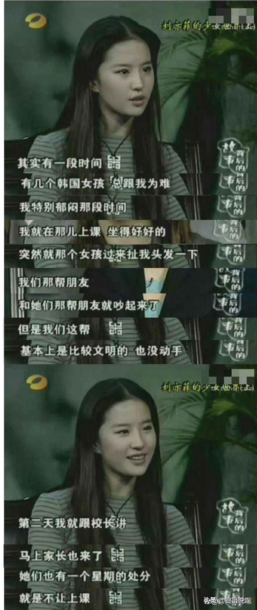 刘亦菲被韩国女生霸凌的回忆令她难过好久-刘亦菲在韩国人气