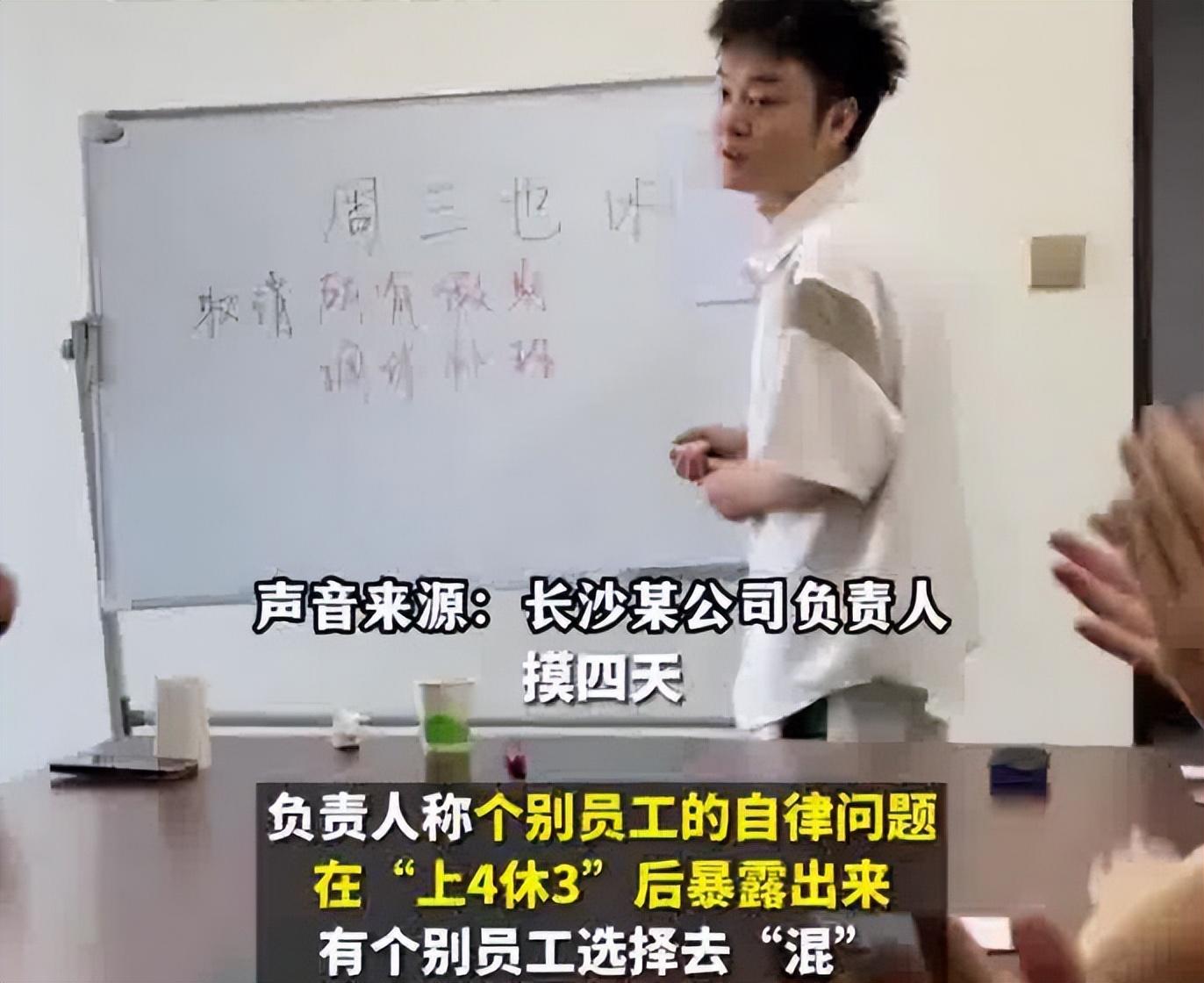 企业实行“上四休三”,老板却后悔了?关于企业福利的重新审视(公司上四休三)