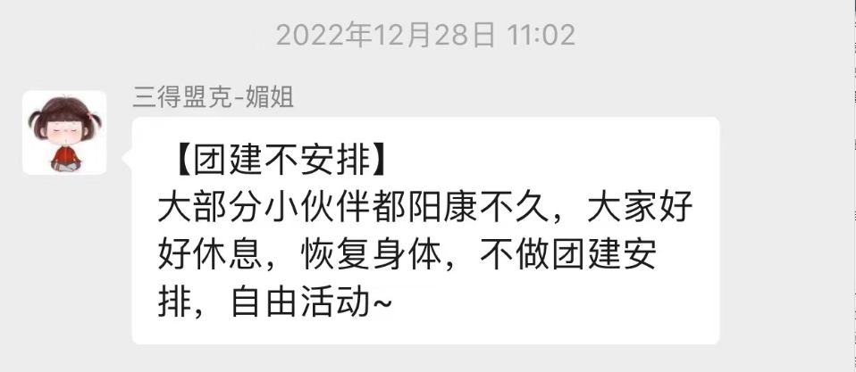 仅仅一个月,“上四休三”的老板“后悔”了!四天工作制离我们还有多远?(上4休3的公司)