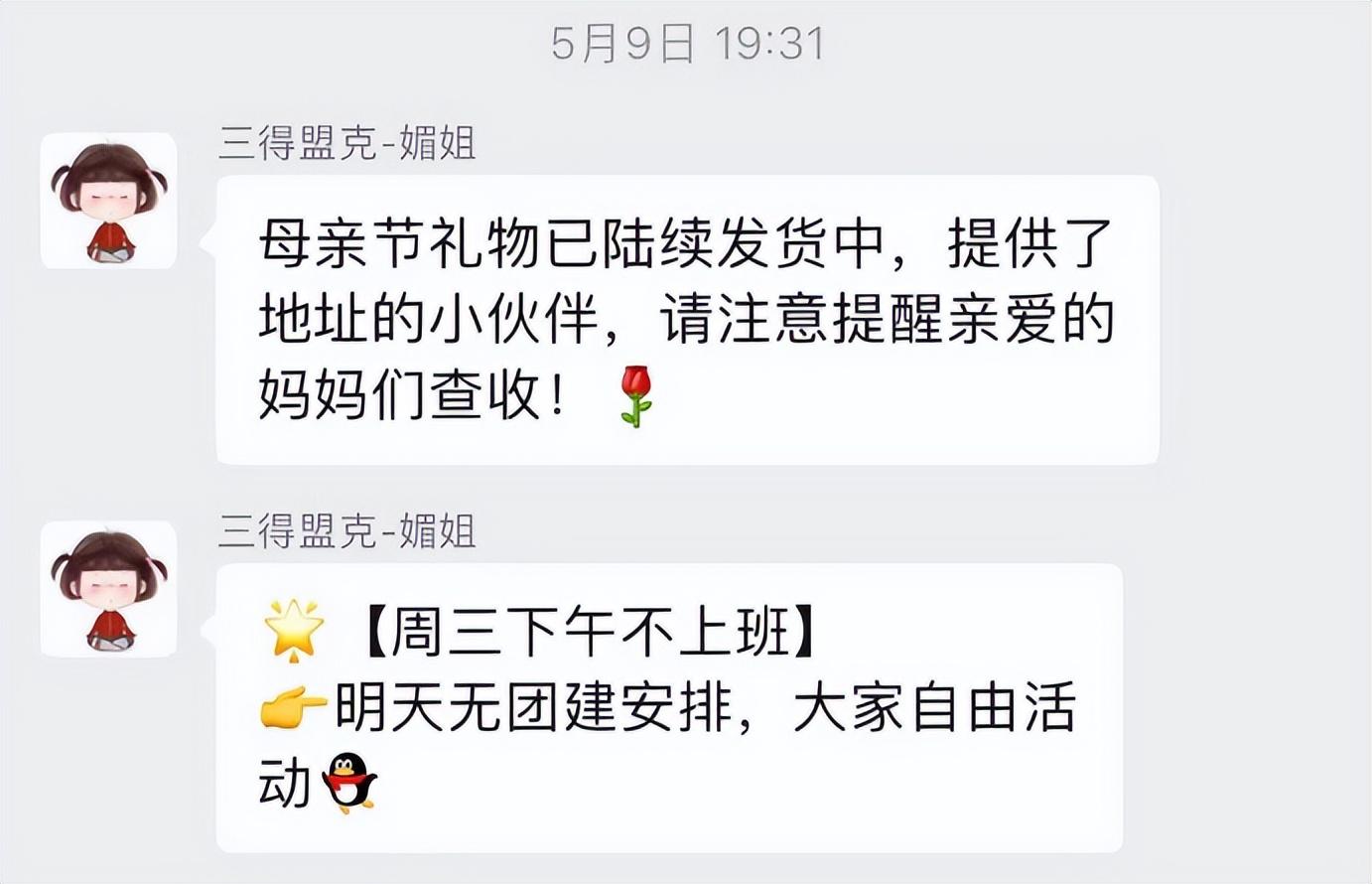 仅仅一个月,“上四休三”的老板“后悔”了!四天工作制离我们还有多远?(上4休3的公司)