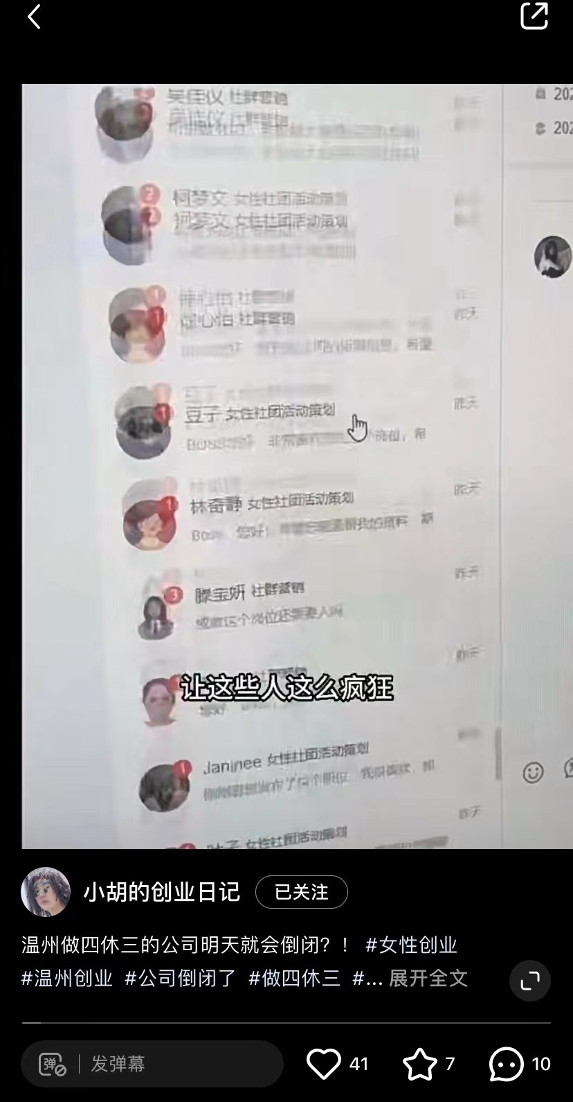 仅仅一个月,“上四休三”的老板“后悔”了!四天工作制离我们还有多远?(上4休3的公司)