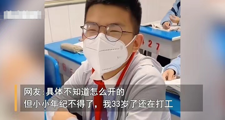 13岁学生当老板了?校方调查后回应,网友霸气回怼:关你什么事(十二岁学生当校长电视)