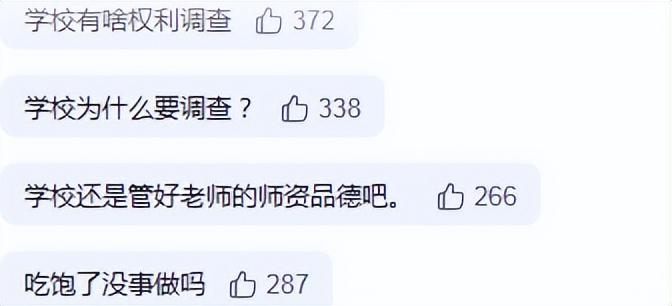 13岁学生当老板了?校方调查后回应,网友霸气回怼:关你什么事(十二岁学生当校长电视)