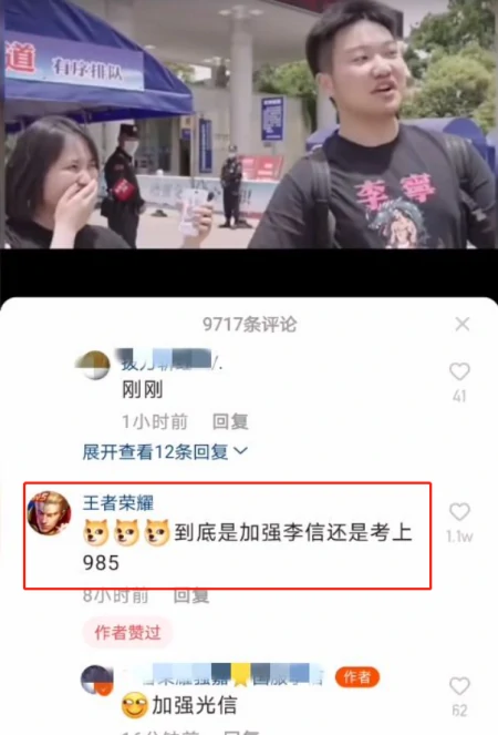 王者荣耀:高考第一位离开考场考生向天美提出增强李信!官方回应-高考结束王者荣耀