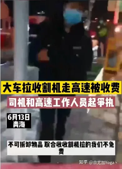 收割机到底能不能走绿通?-收割机能上公路吗