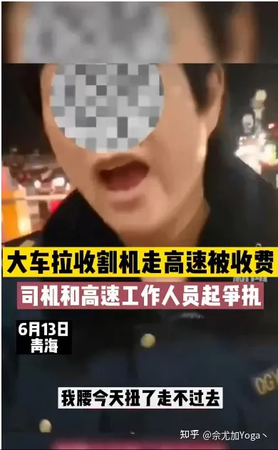 收割机到底能不能走绿通?-收割机能上公路吗