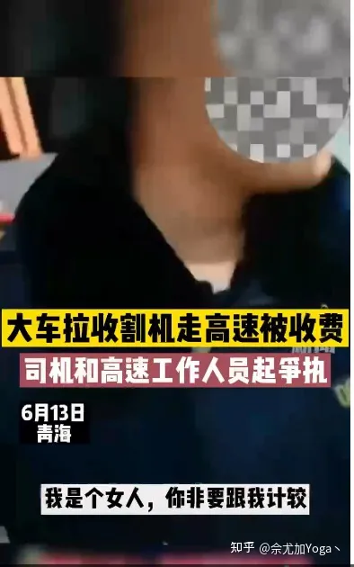 收割机到底能不能走绿通?-收割机能上公路吗