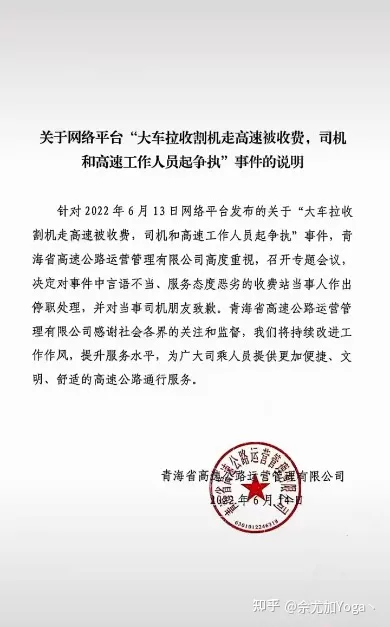 收割机到底能不能走绿通?-收割机能上公路吗