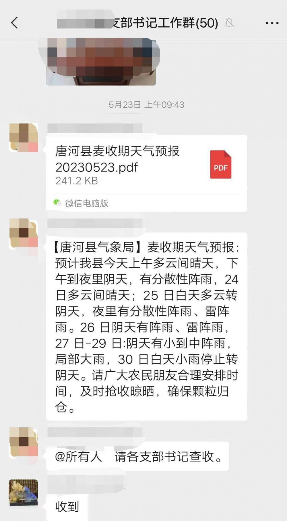 六问“河南南阳上百台收割机无法下高速事件”-河南收割机厂