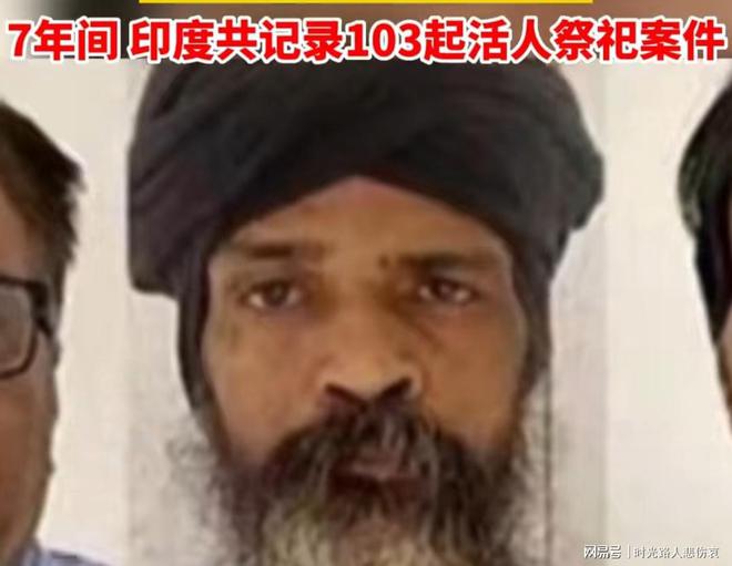 印度12名男子将一名六旬老妇人斩首献祭!(印度男子砍下妻子的电影)