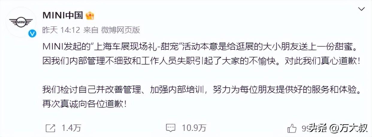 一根冰激凌损失160多亿,MINI的迷之操作,宝马半个董事会白来了(宝马mini系列 蓝色多少钱)