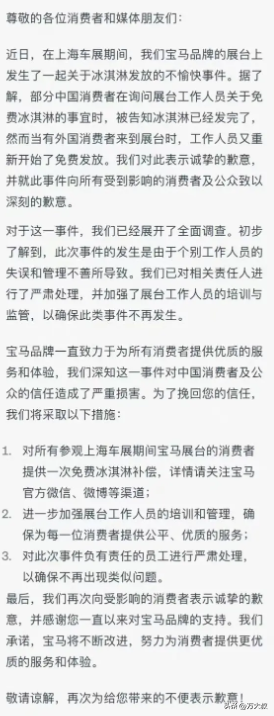 一根冰激凌损失160多亿,MINI的迷之操作,宝马半个董事会白来了(宝马mini系列 蓝色多少钱)
