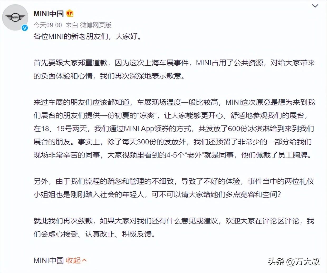 一根冰激凌损失160多亿,MINI的迷之操作,宝马半个董事会白来了(宝马mini系列 蓝色多少钱)