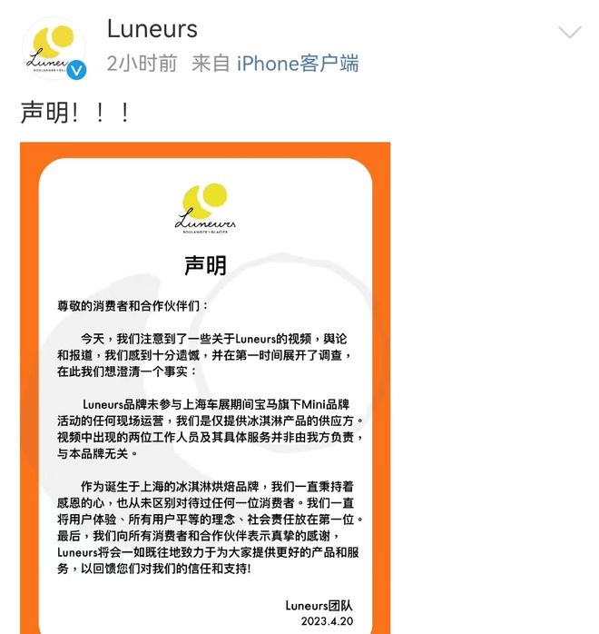 宝马半个董事会败给了一个冰淇淋(宝马原董事长)