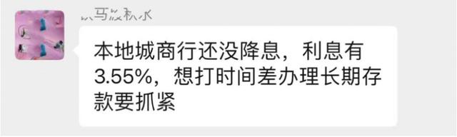 跨省存款突然火了:“存款50万,5年下来差价5000元”-跨省存钱有什么好处