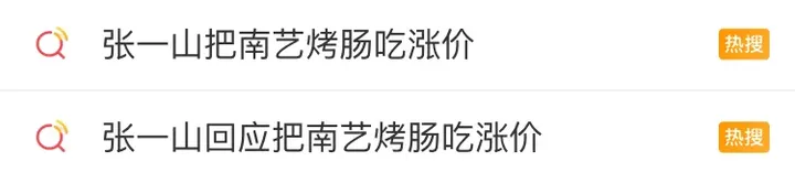 街边3元一根的烤肠,为什么外面会有一层皮(街边3元一根的烤肠,为什么外面会有一层皮呢)
