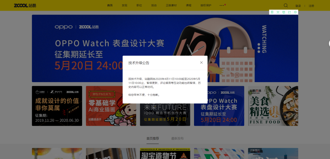 站酷被停更一个月?!最惨的还是设计师,别慌稳住!-站酷平台里面有画速写的吗?