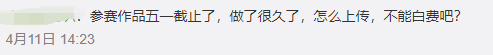 站酷被停更一个月?!最惨的还是设计师,别慌稳住!-站酷平台里面有画速写的吗?