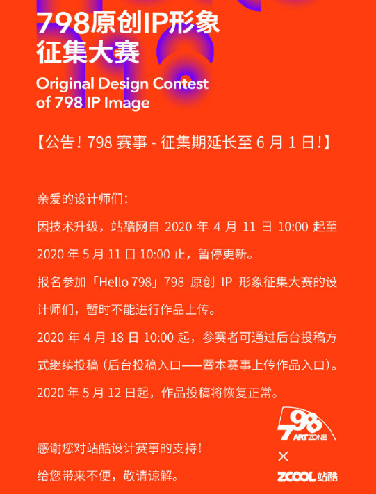 站酷被停更一个月?!最惨的还是设计师,别慌稳住!-站酷平台里面有画速写的吗?