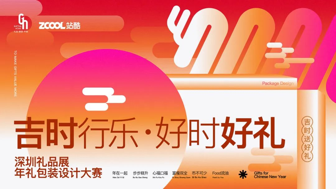 年货礼盒包装设计居然提前半年就卷起来了???-年货礼盒怎么发朋友圈说说